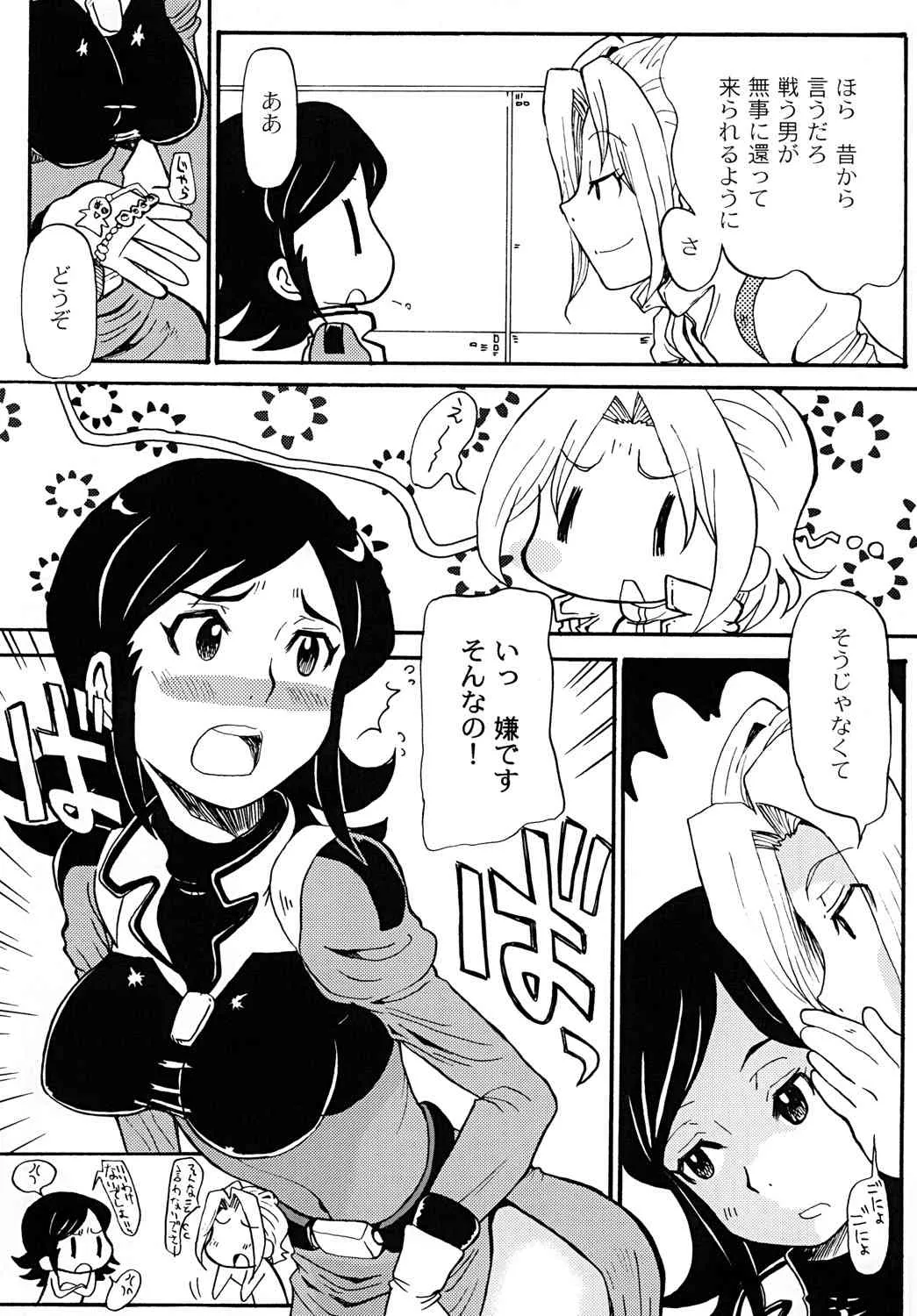 (C81) [ちゃちゃちゃぶらざーず (よこやまちちゃ)] WOLF LEGEND (機動戦士ガンダムAGE)_6