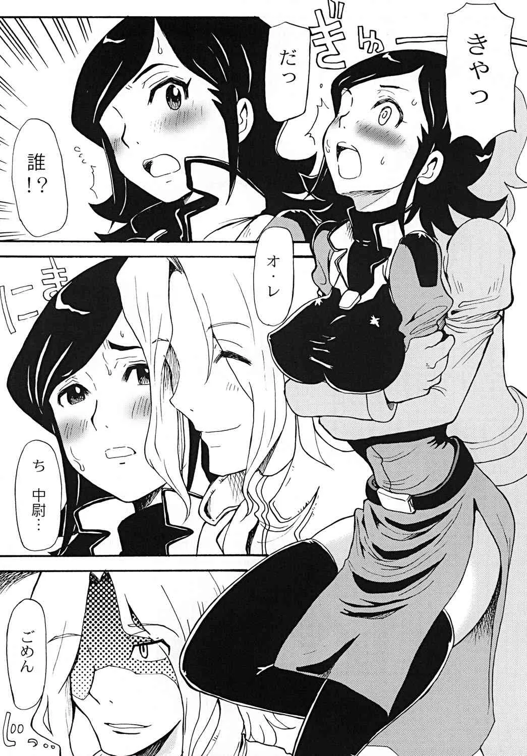 (C81) [ちゃちゃちゃぶらざーず (よこやまちちゃ)] WOLF LEGEND (機動戦士ガンダムAGE)_9