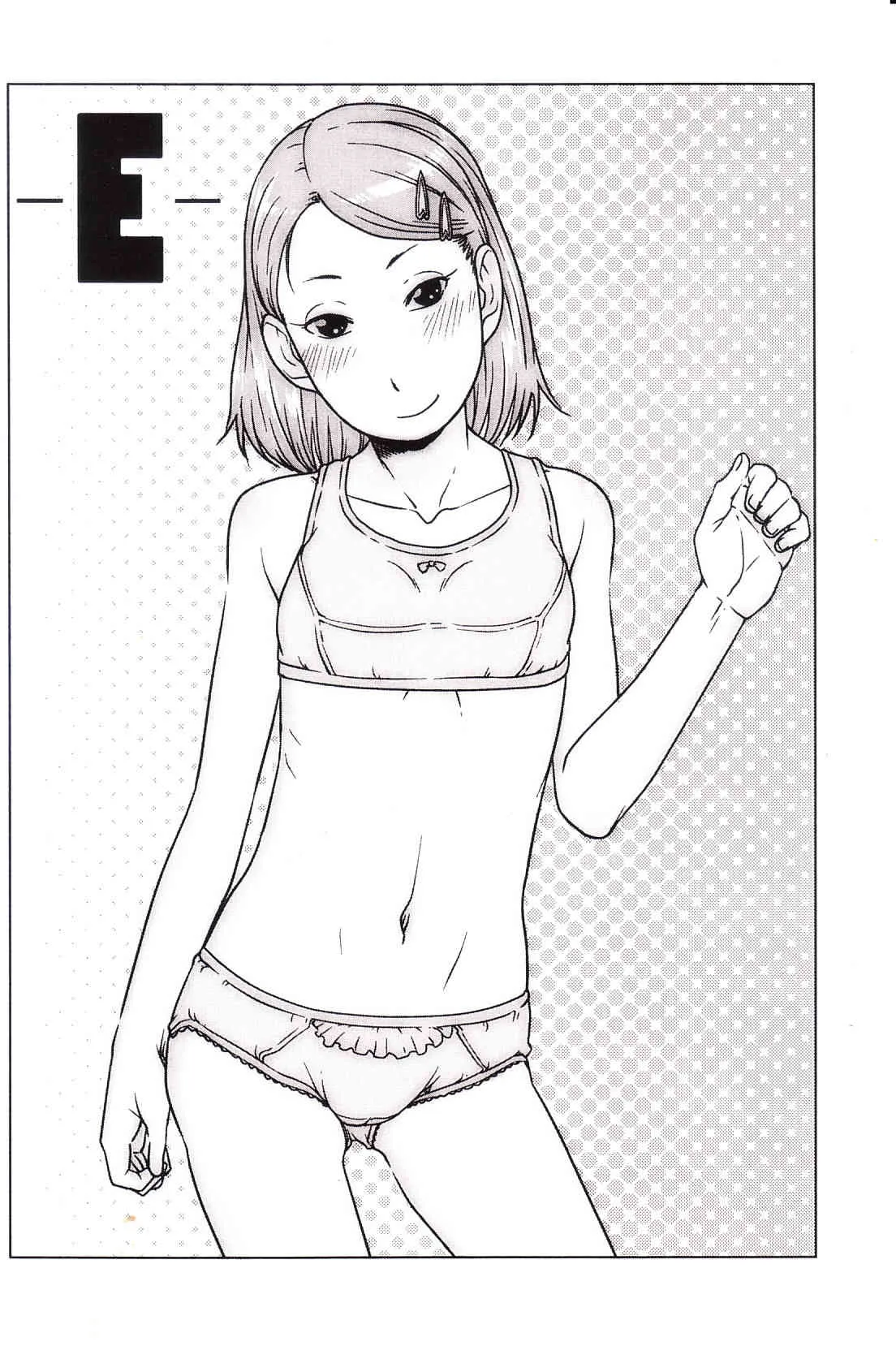 [Shiranai Ouchi] -E- (Soredemo Machi wa Mawatteiru)