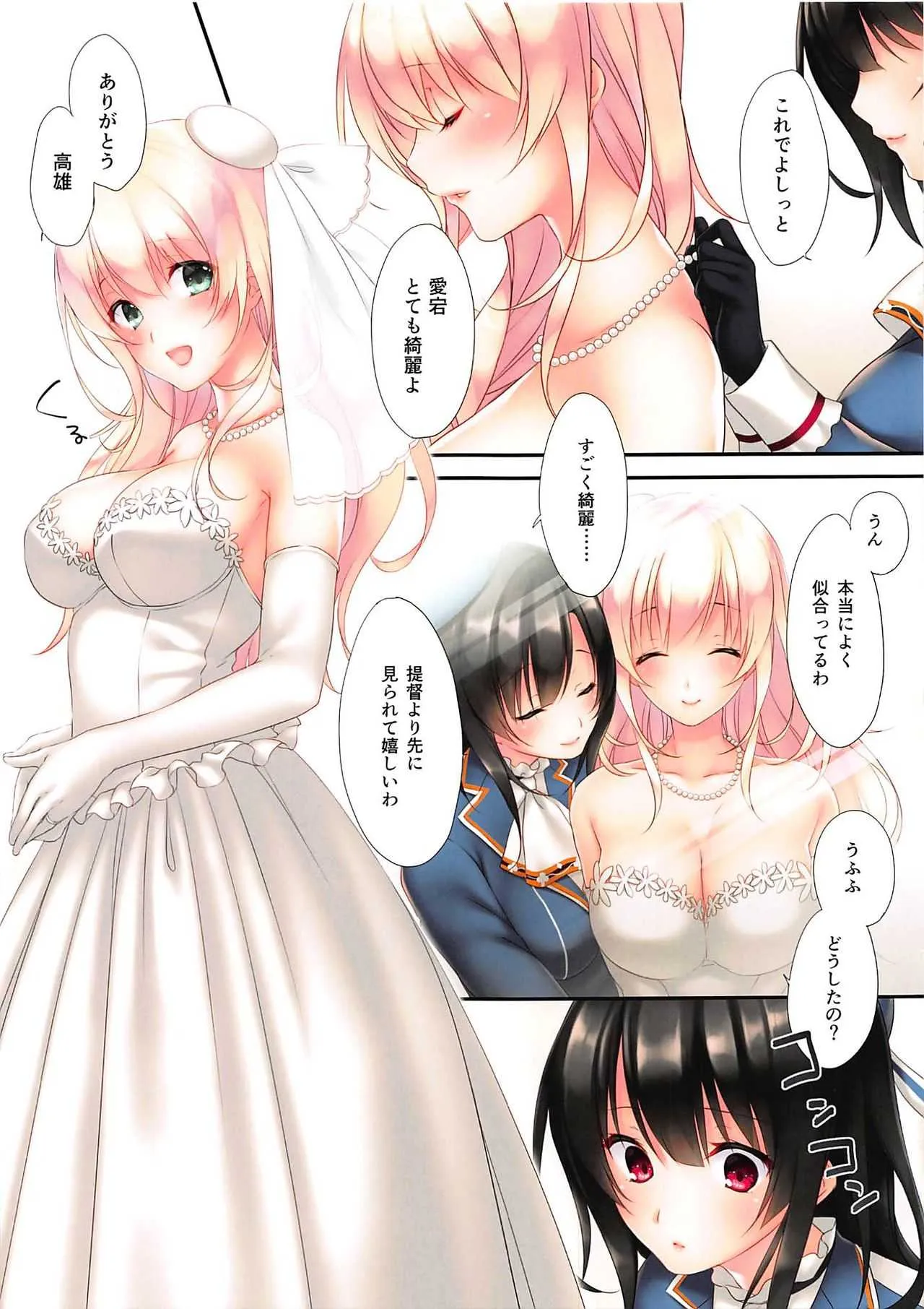 (C96) [CROSS HEARTS (綾瀬はづき)] LOVE MARRIAGE (艦隊これくしょん -艦これ-)_4