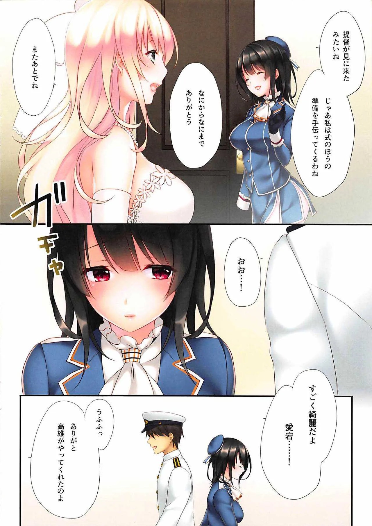(C96) [CROSS HEARTS (綾瀬はづき)] LOVE MARRIAGE (艦隊これくしょん -艦これ-)_5
