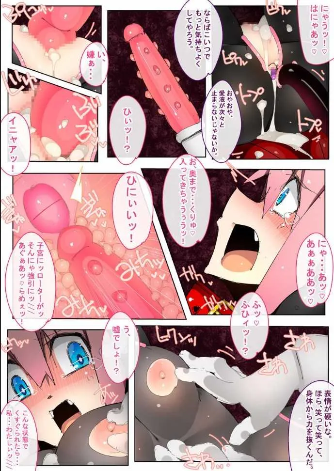[江路院] 黒ネコ怪盗ミミ_5