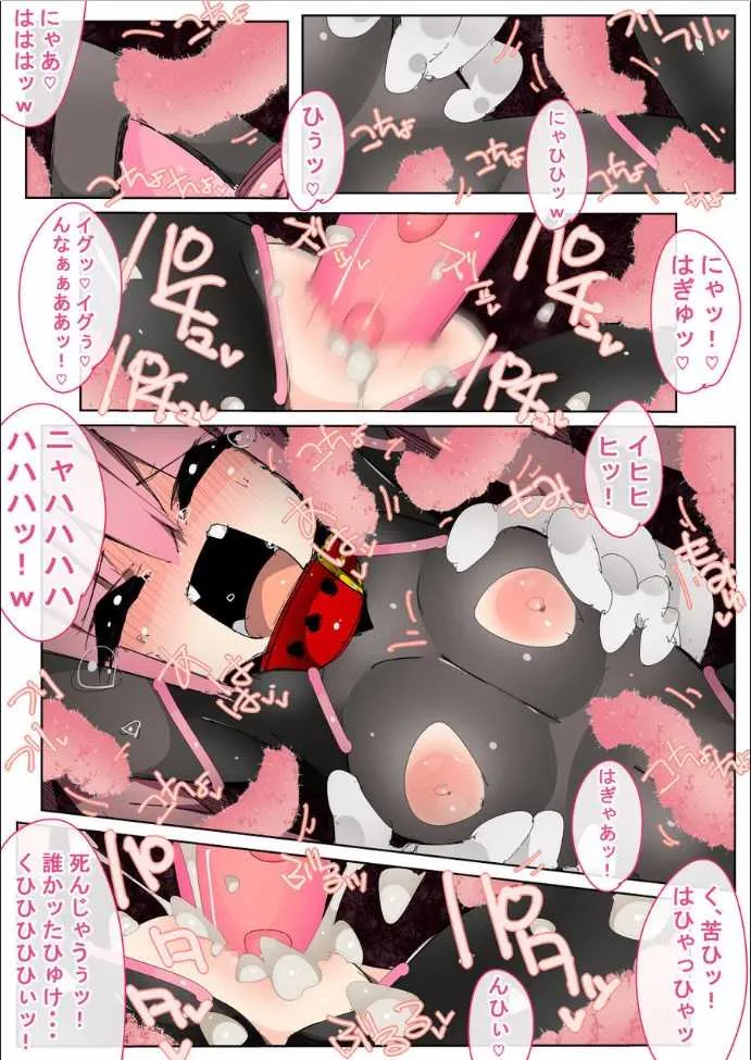 [江路院] 黒ネコ怪盗ミミ_6