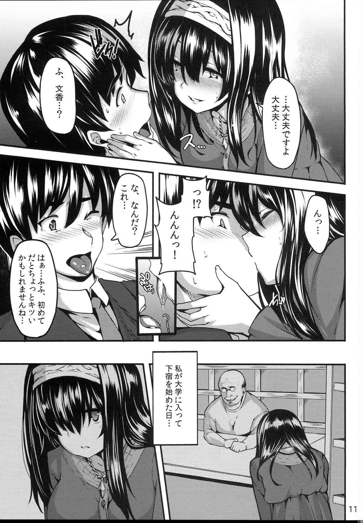 (C87) [LAMINARIA (しおこんぶ)] Acid Lover (アイドルマスター シンデレラガールズ)_8