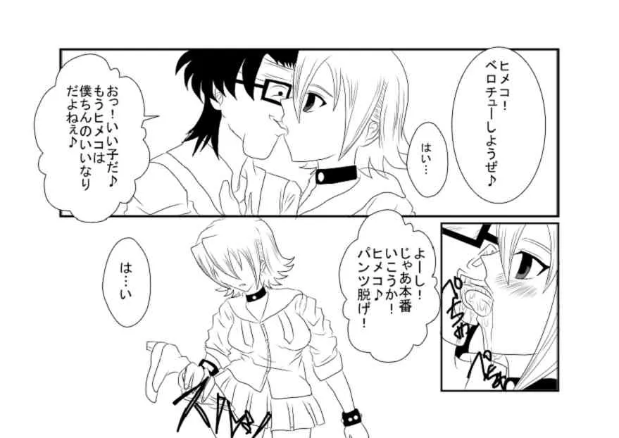 [Alice.Blood] 洗脳教育室～SK☆TDA☆CEヒメ☆編～_10