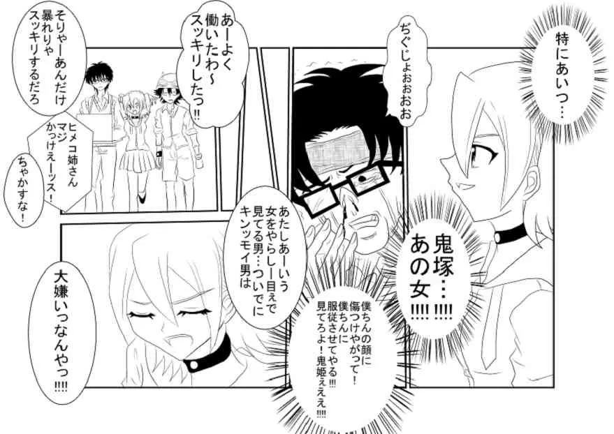 [Alice.Blood] 洗脳教育室～SK☆TDA☆CEヒメ☆編～_4