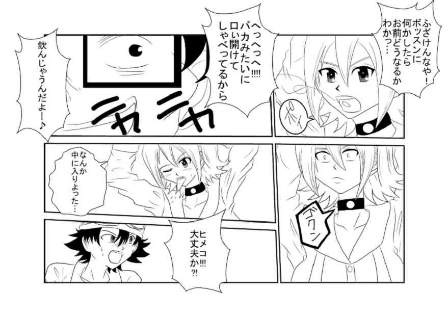 [Alice.Blood] 洗脳教育室～SK☆TDA☆CEヒメ☆編～_6