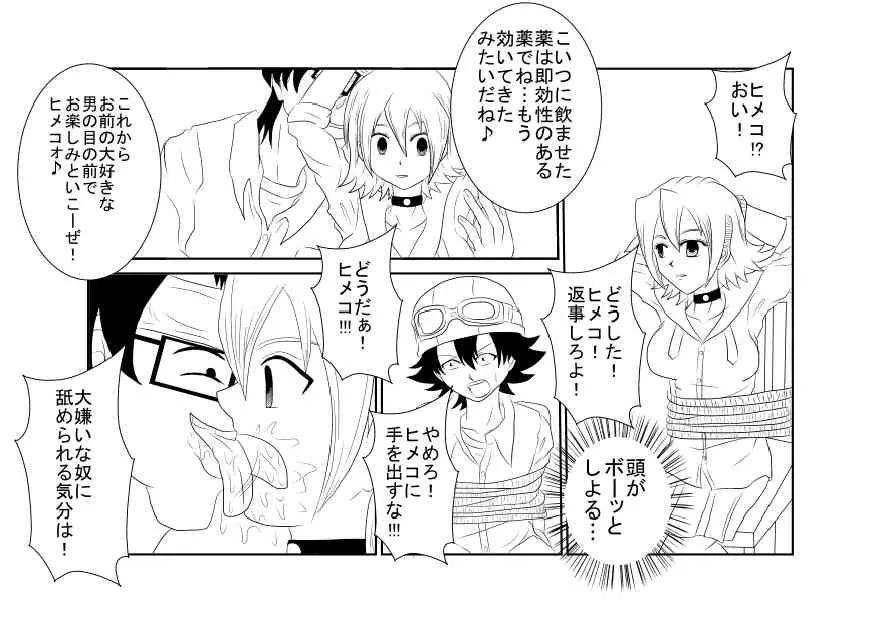 [Alice.Blood] 洗脳教育室～SK☆TDA☆CEヒメ☆編～_7