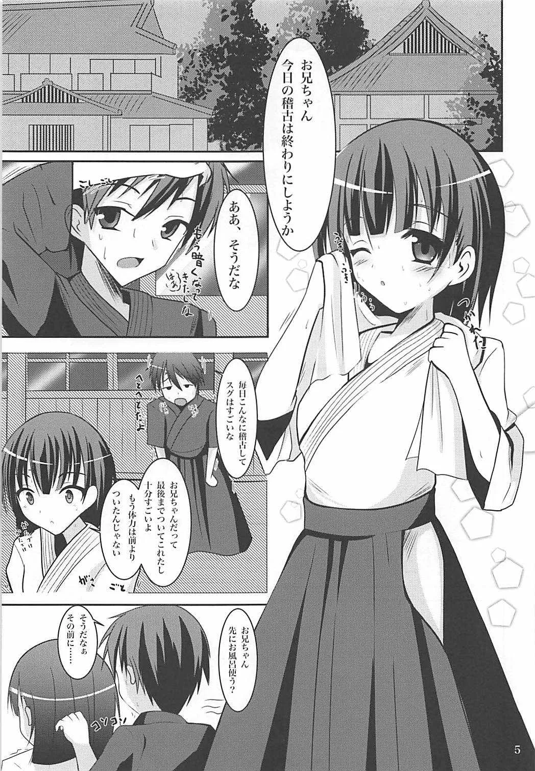 (C83) [岡虎屋 (岡虎)] 直葉ルートこっちとあっちでらぶいちゃ×2 (ソードアート・オンライン)_4