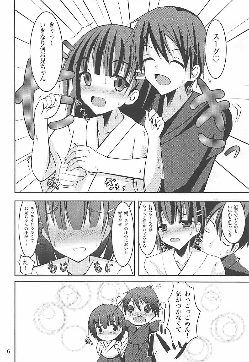 (C83) [岡虎屋 (岡虎)] 直葉ルートこっちとあっちでらぶいちゃ×2 (ソードアート・オンライン)_5