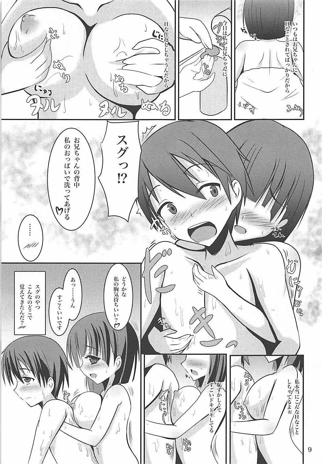 (C83) [岡虎屋 (岡虎)] 直葉ルートこっちとあっちでらぶいちゃ×2 (ソードアート・オンライン)_8