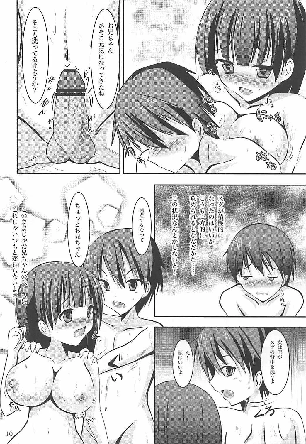 (C83) [岡虎屋 (岡虎)] 直葉ルートこっちとあっちでらぶいちゃ×2 (ソードアート・オンライン)_9