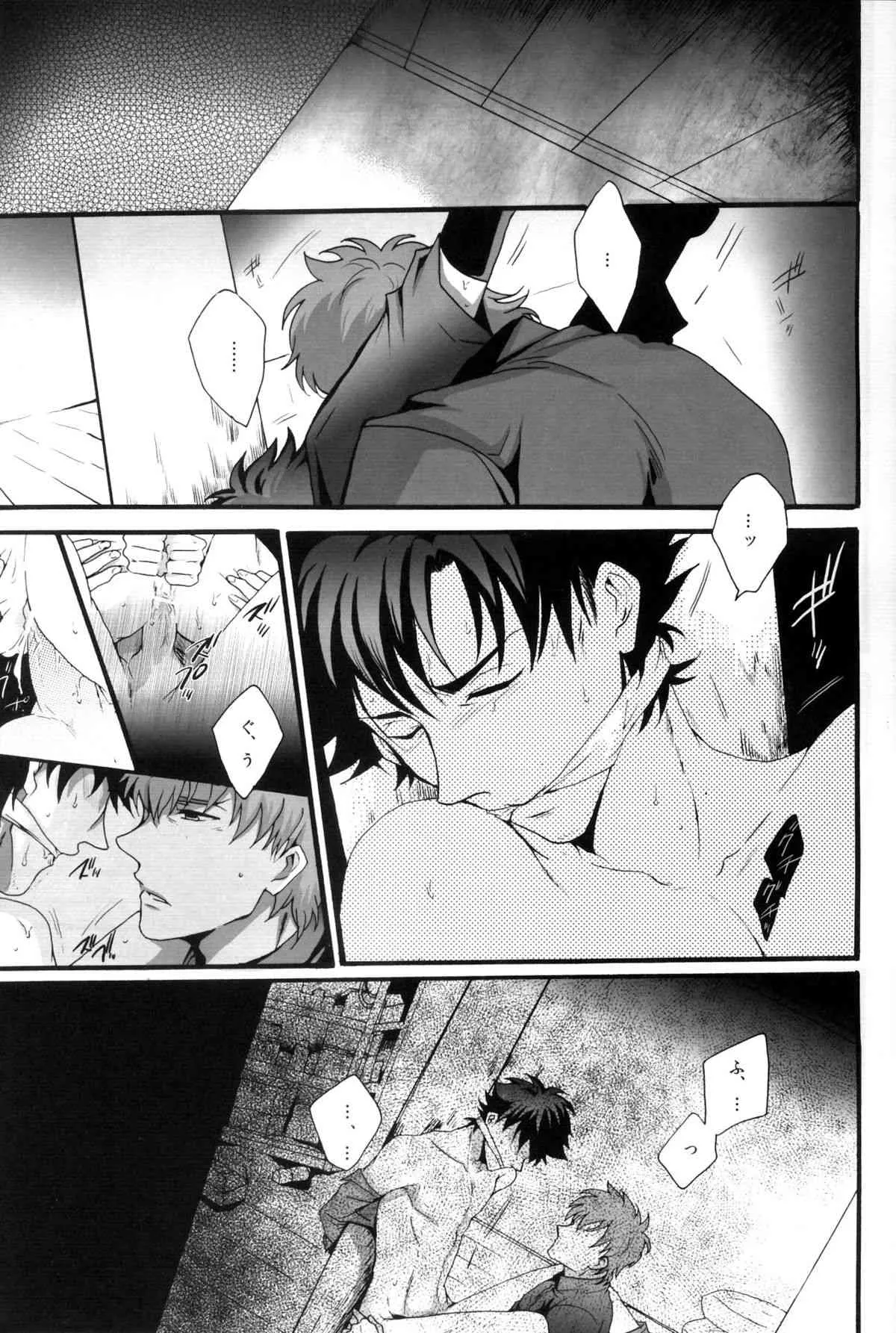 [loch (Inuo)] Stigma (Fate Zero)_6