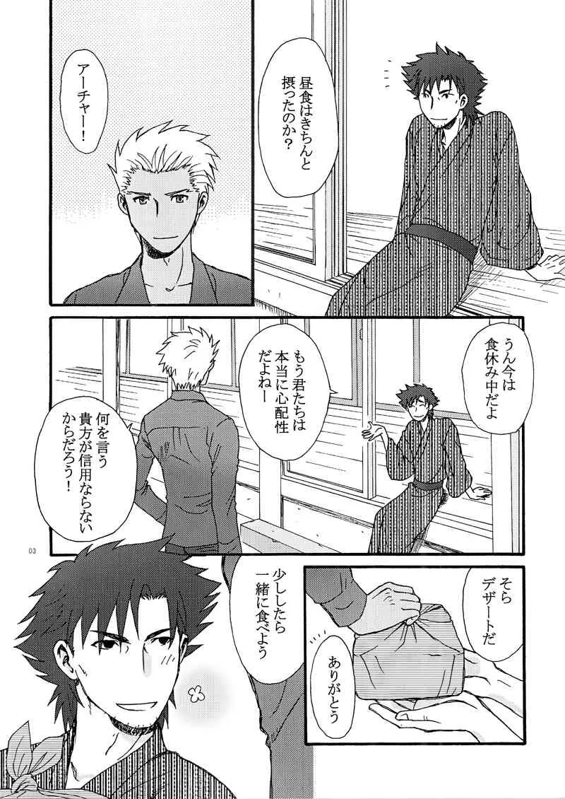 [アサノ]あなたが私の太陽か(Fate)_3