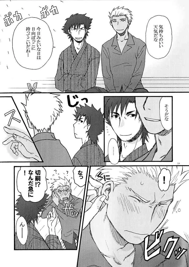 [アサノ]あなたが私の太陽か(Fate)_4