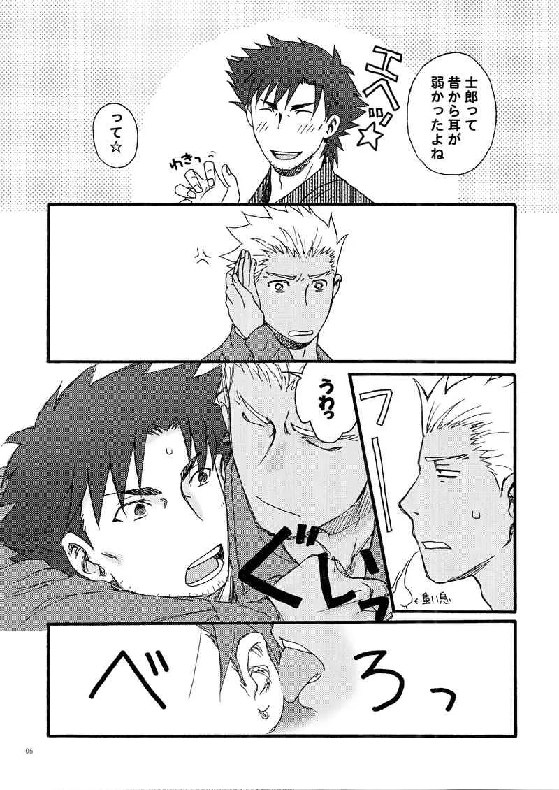 [アサノ]あなたが私の太陽か(Fate)_5