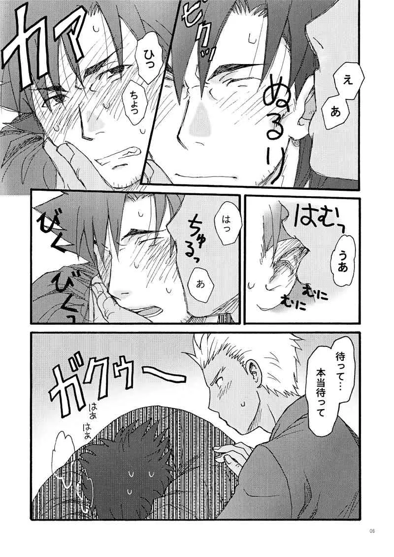 [アサノ]あなたが私の太陽か(Fate)_6