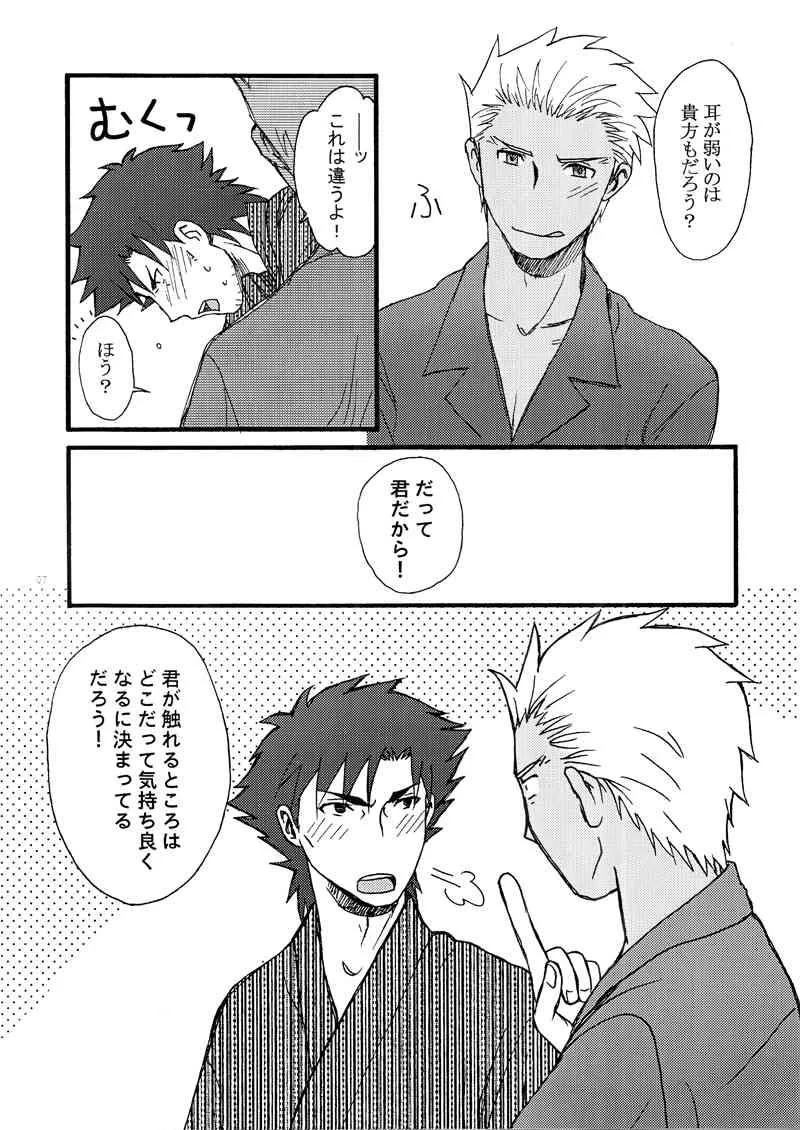 [アサノ]あなたが私の太陽か(Fate)_7