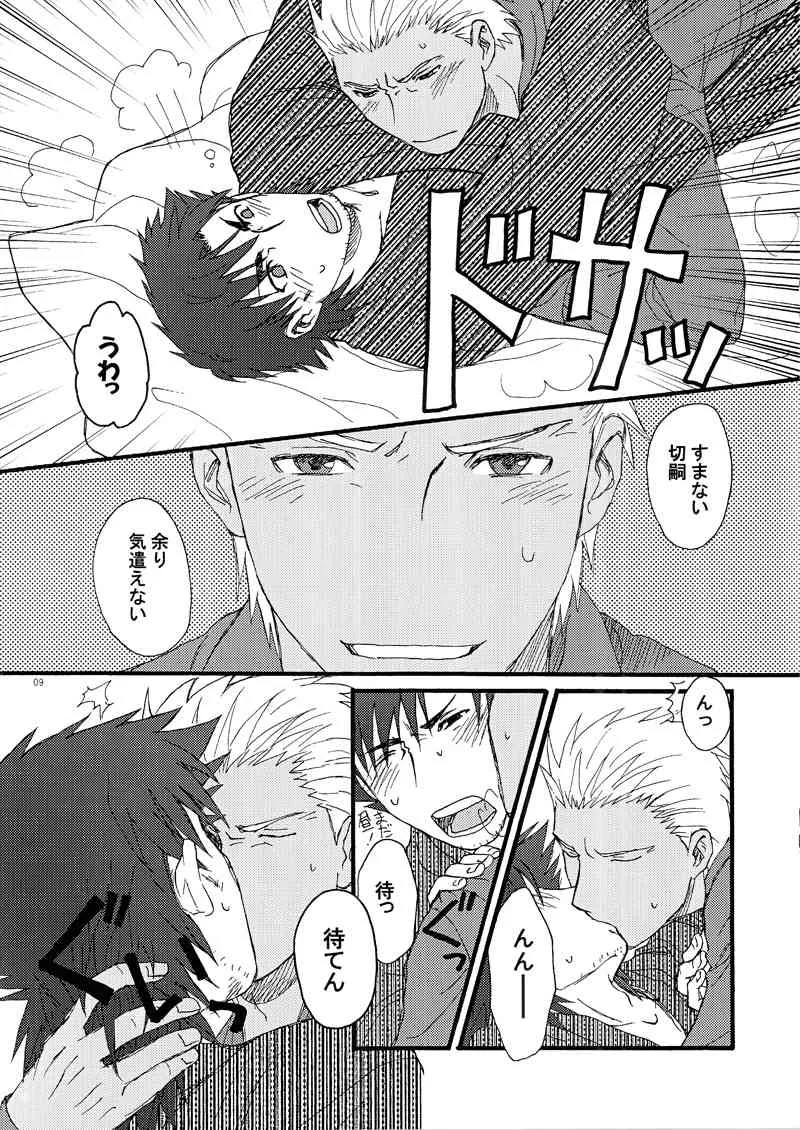 [アサノ]あなたが私の太陽か(Fate)_9