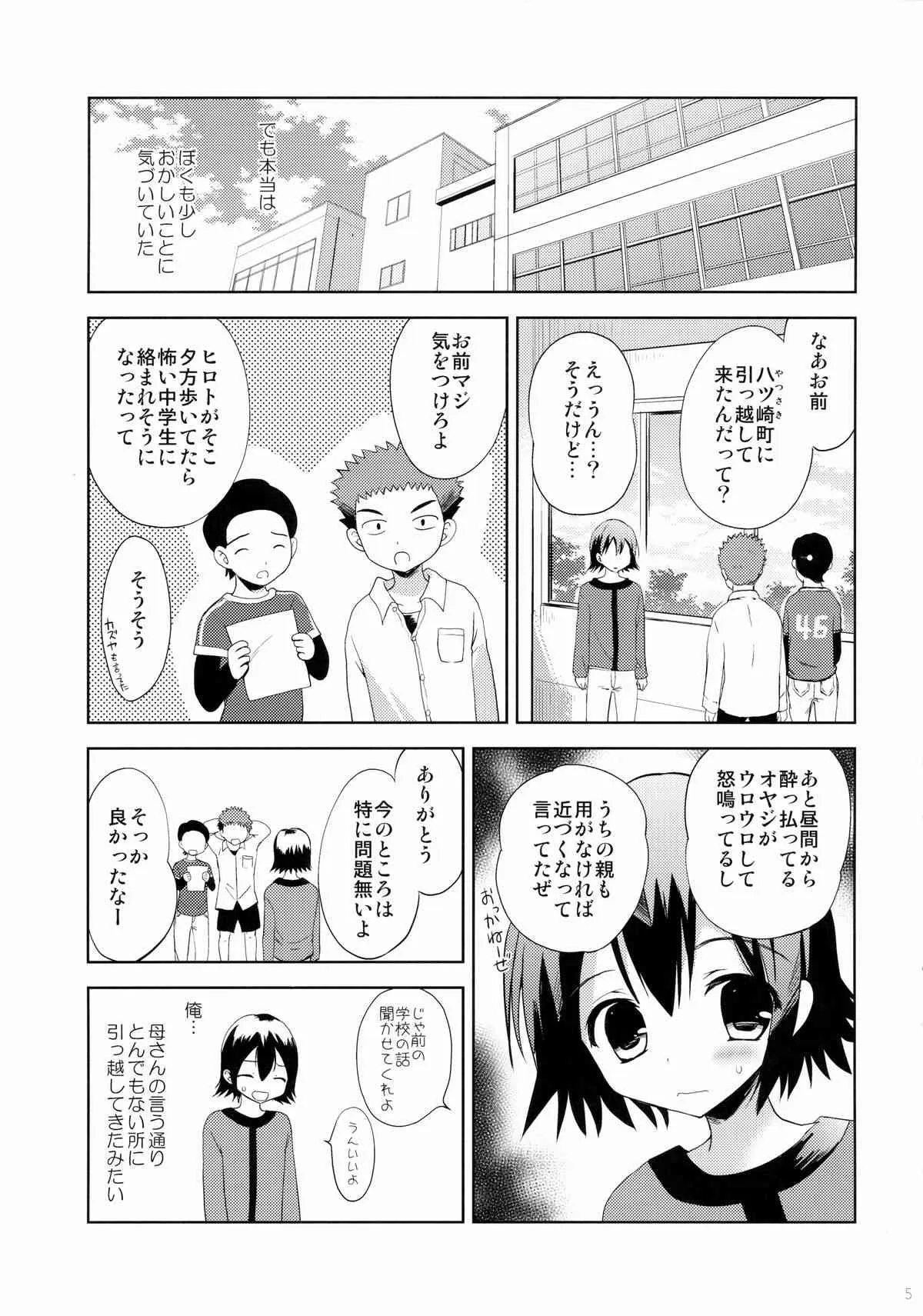 (COMIC1☆9) [こりすや (こりす)] KS市の女の子の話_4