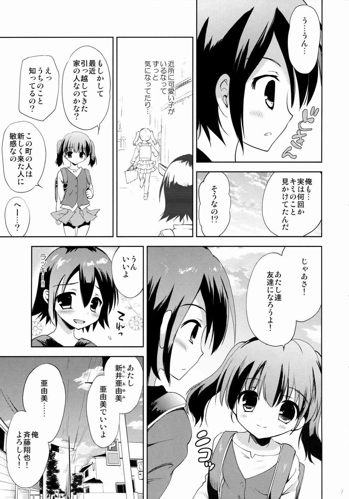 (COMIC1☆9) [こりすや (こりす)] KS市の女の子の話_6