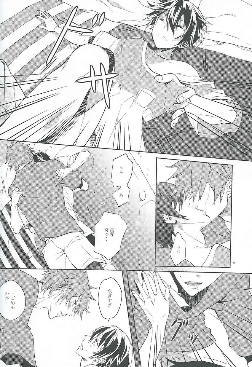 [mememery (hash)] Rainy Day (Free!)_10