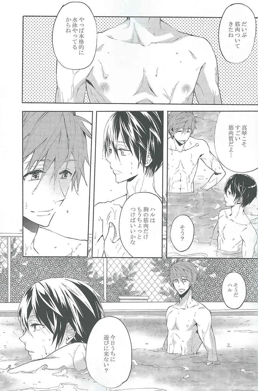 [mememery (hash)] Rainy Day (Free!)_3