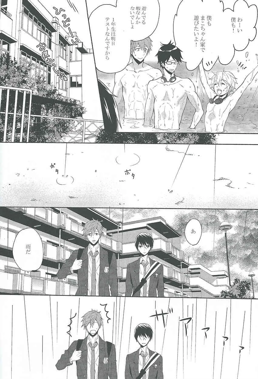 [mememery (hash)] Rainy Day (Free!)_4