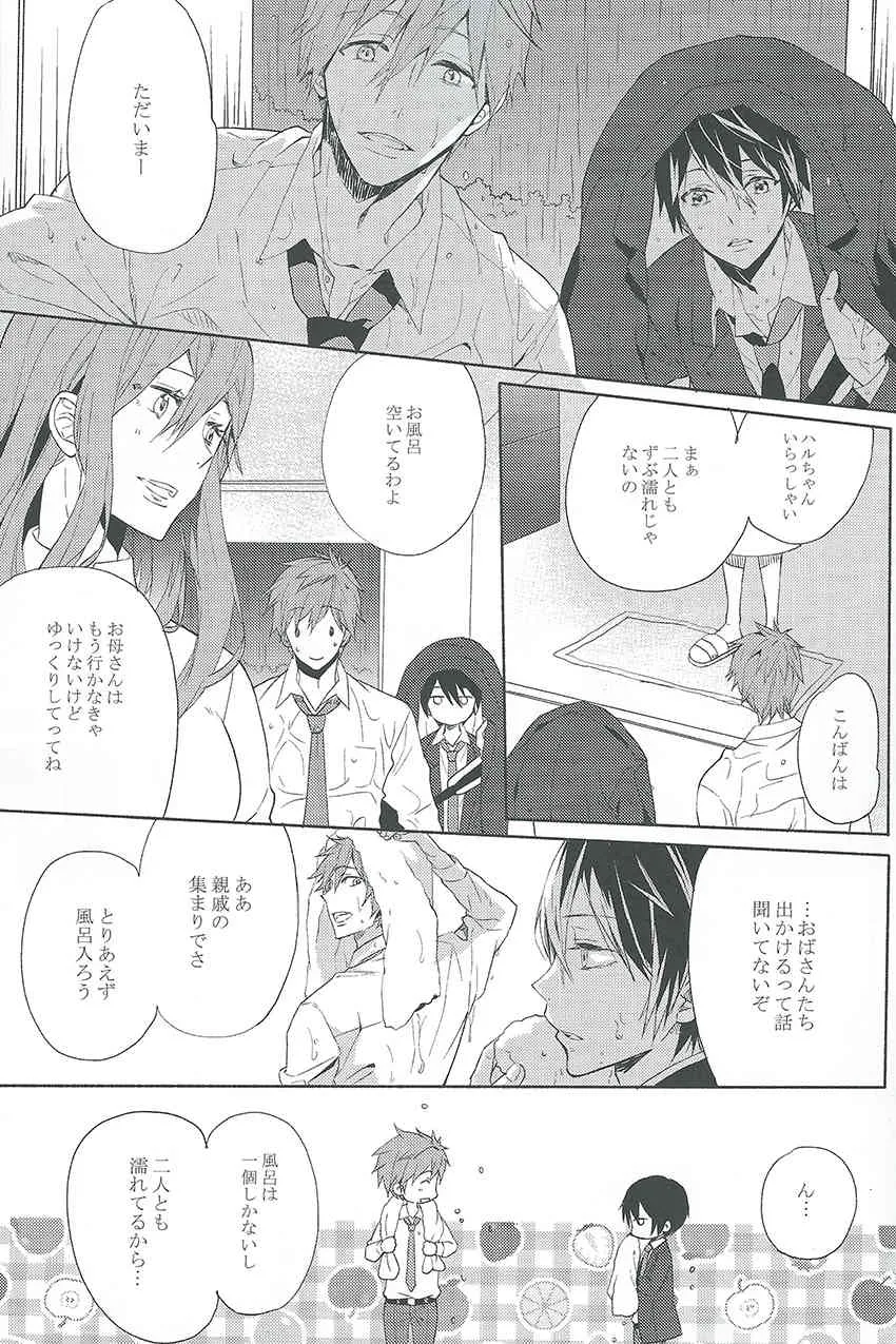[mememery (hash)] Rainy Day (Free!)_5