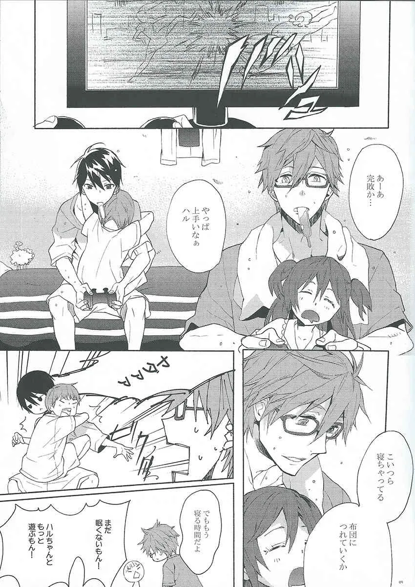 [mememery (hash)] Rainy Day (Free!)_7