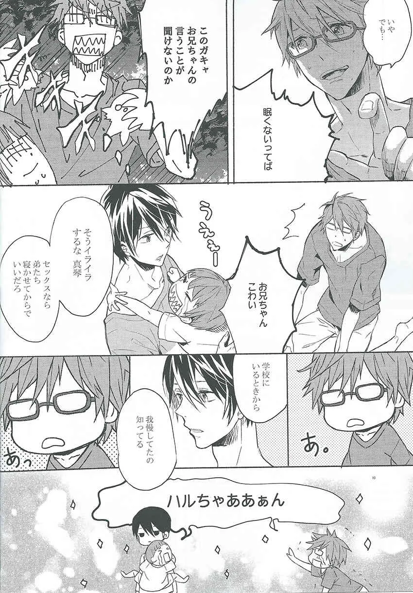 [mememery (hash)] Rainy Day (Free!)_8