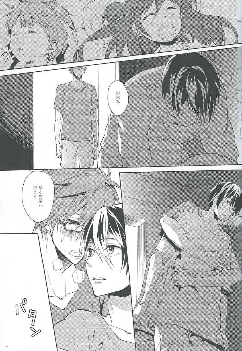[mememery (hash)] Rainy Day (Free!)_9