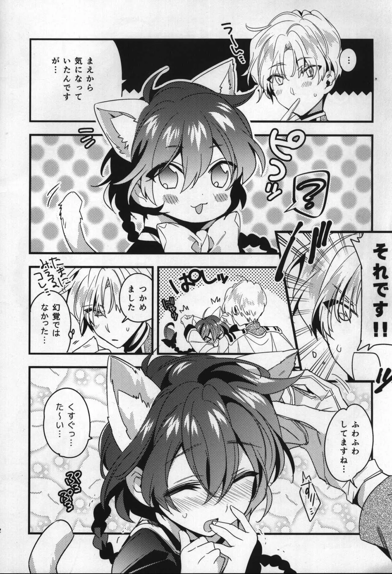 (C92) [matine (iyutani)] よい子のおまけ本 (魔法騎士レイアース)_2