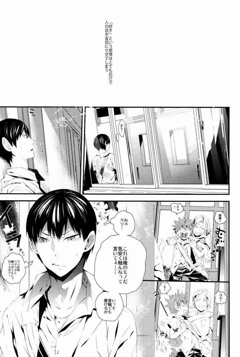 Ooki Bonta (Akoya Kai to Omaru Ebi) – Tansan Shounen (Haikyuu!!)_2