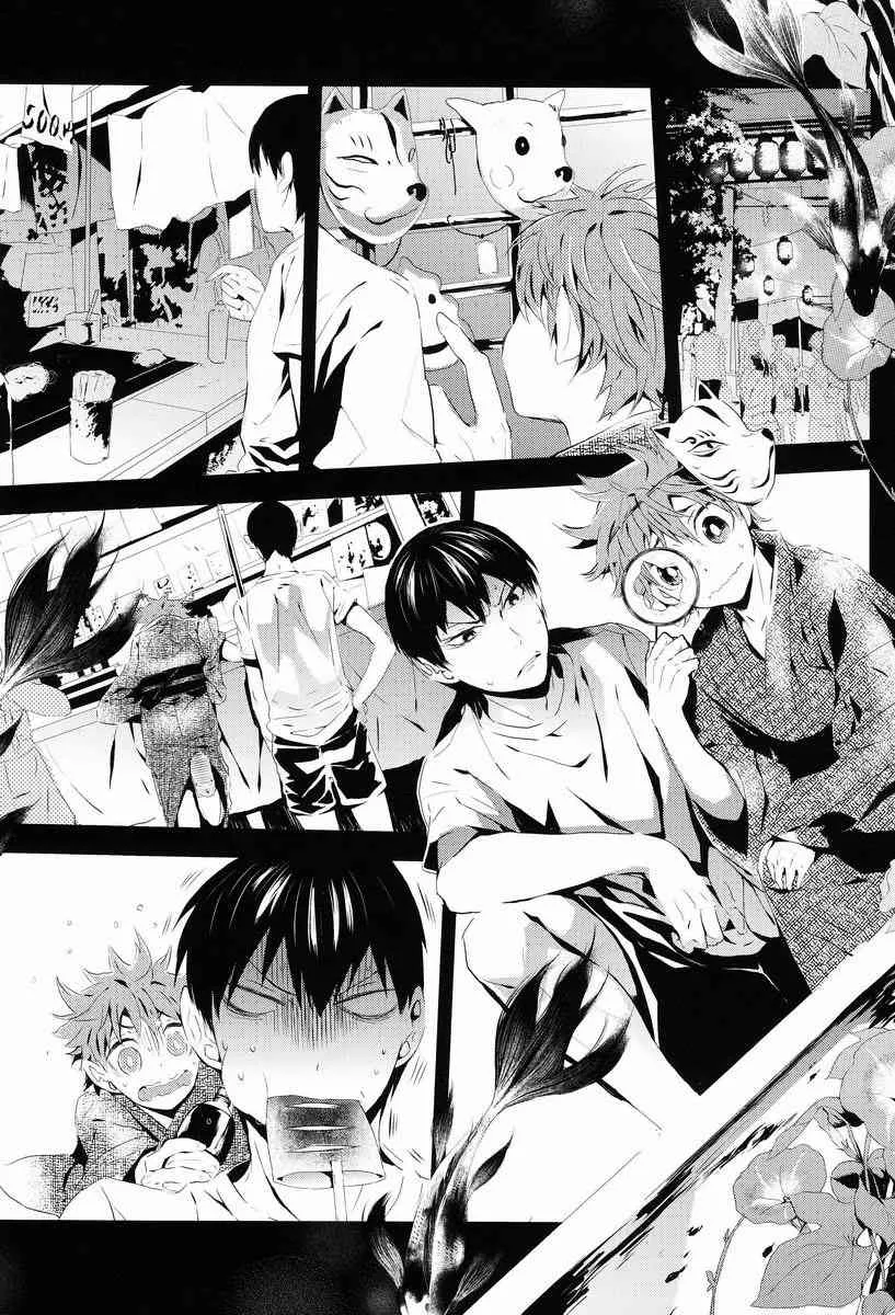 Ooki Bonta (Akoya Kai to Omaru Ebi) – Tansan Shounen (Haikyuu!!)_9