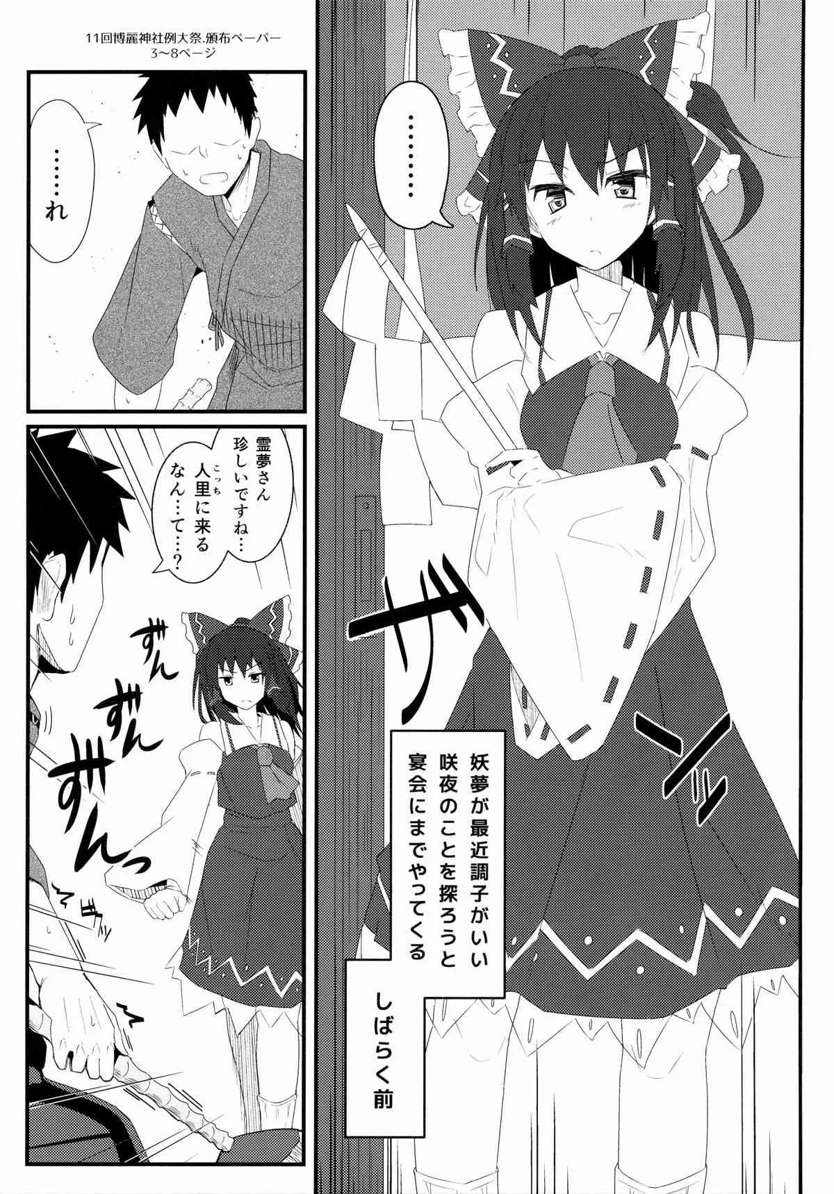 (例大祭12) [極東工務店 (菊のすけまる)] GIRLFriend’s 8 (東方Project)_2