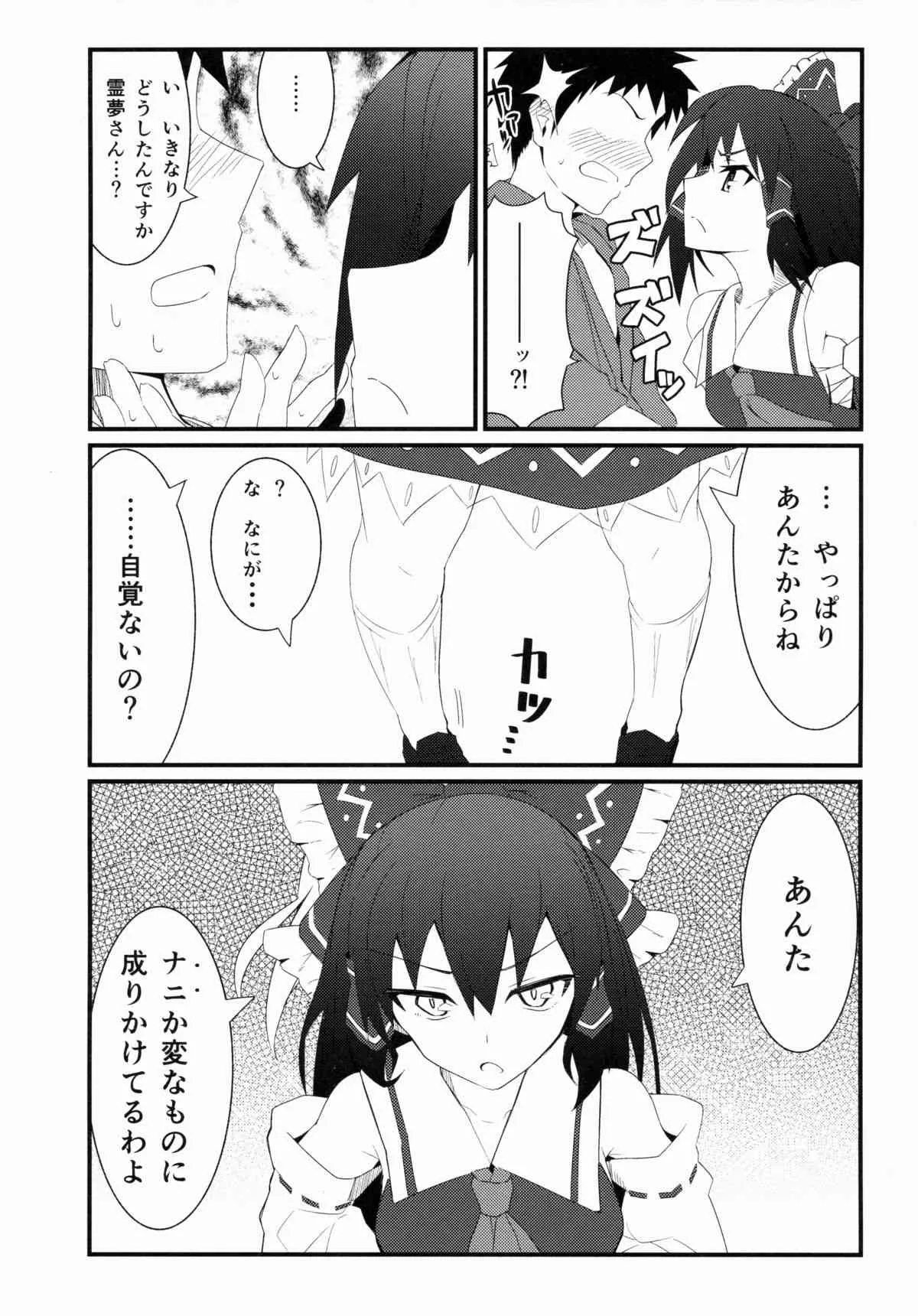 (例大祭12) [極東工務店 (菊のすけまる)] GIRLFriend’s 8 (東方Project)_3