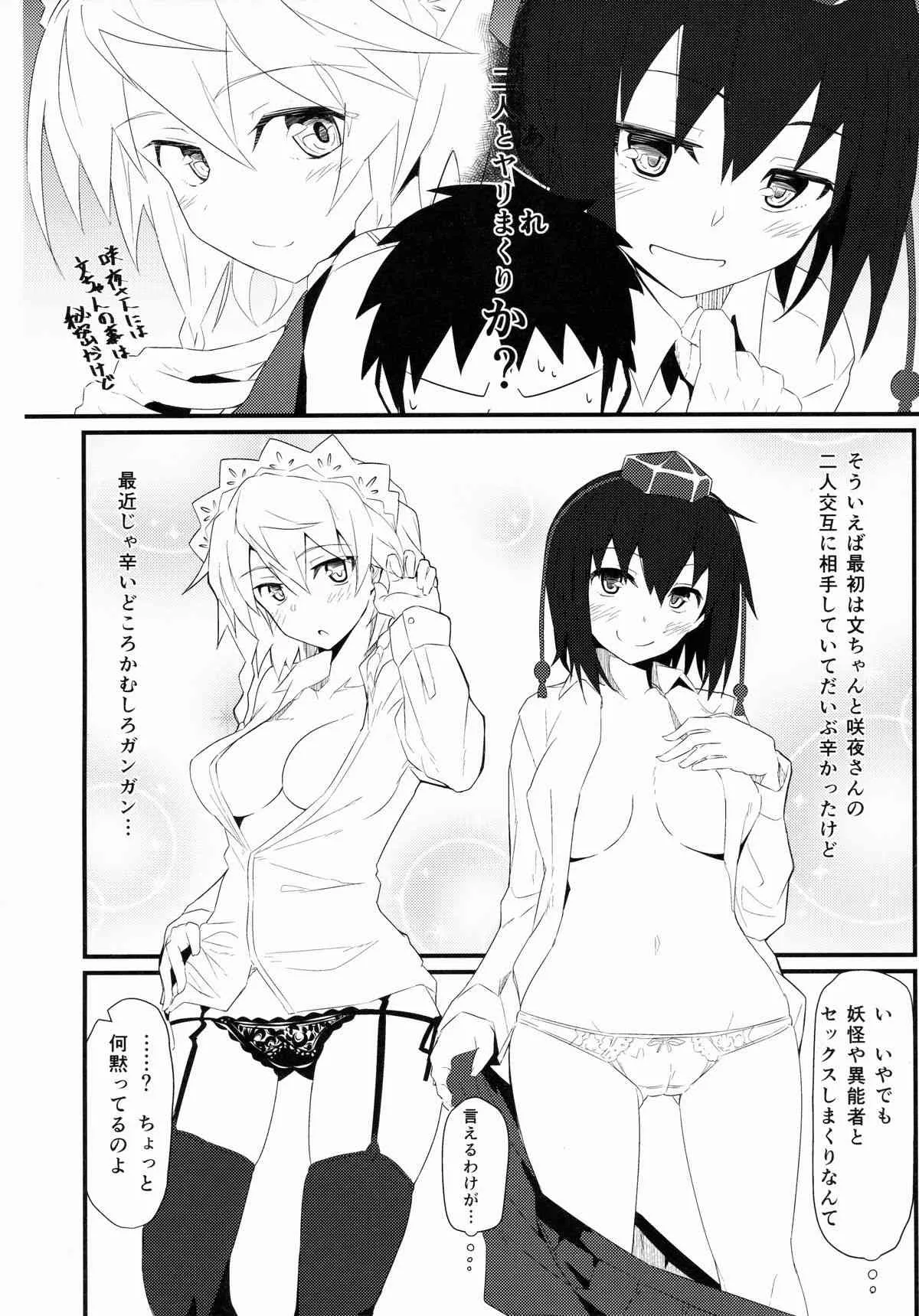 (例大祭12) [極東工務店 (菊のすけまる)] GIRLFriend’s 8 (東方Project)_5