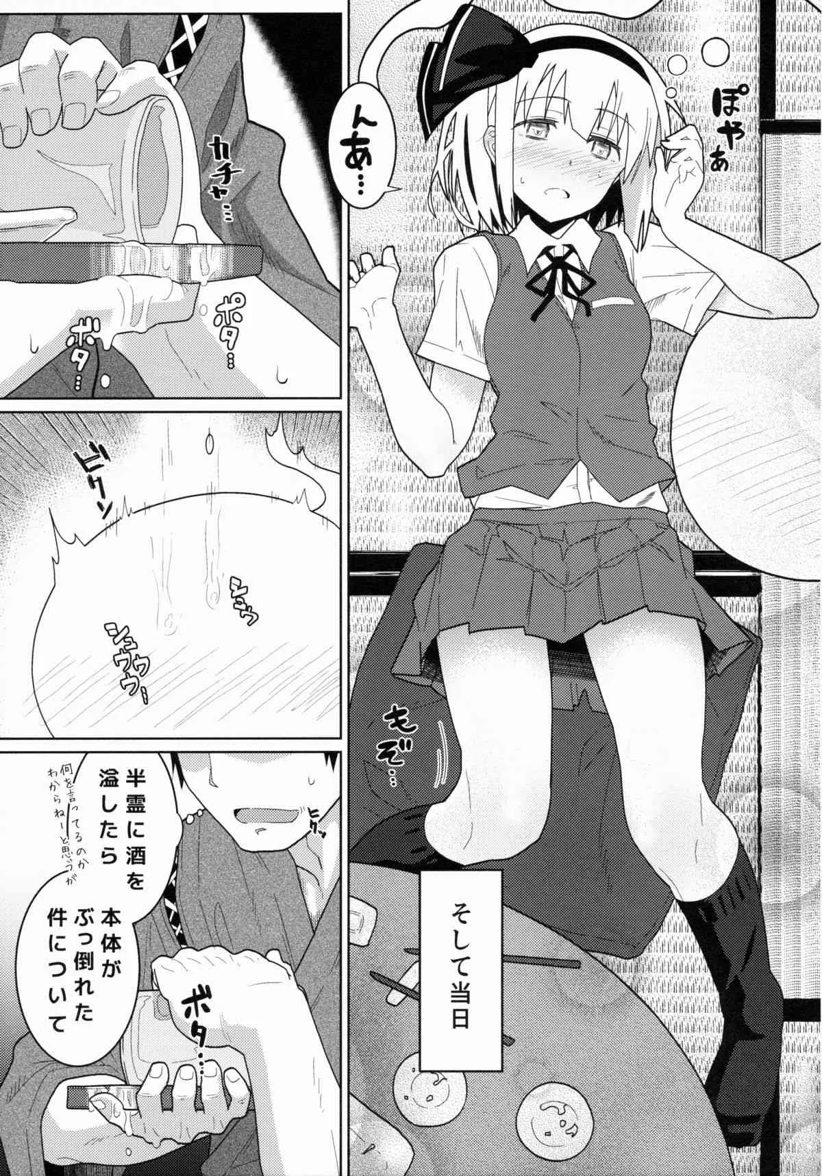 (例大祭12) [極東工務店 (菊のすけまる)] GIRLFriend’s 8 (東方Project)_8