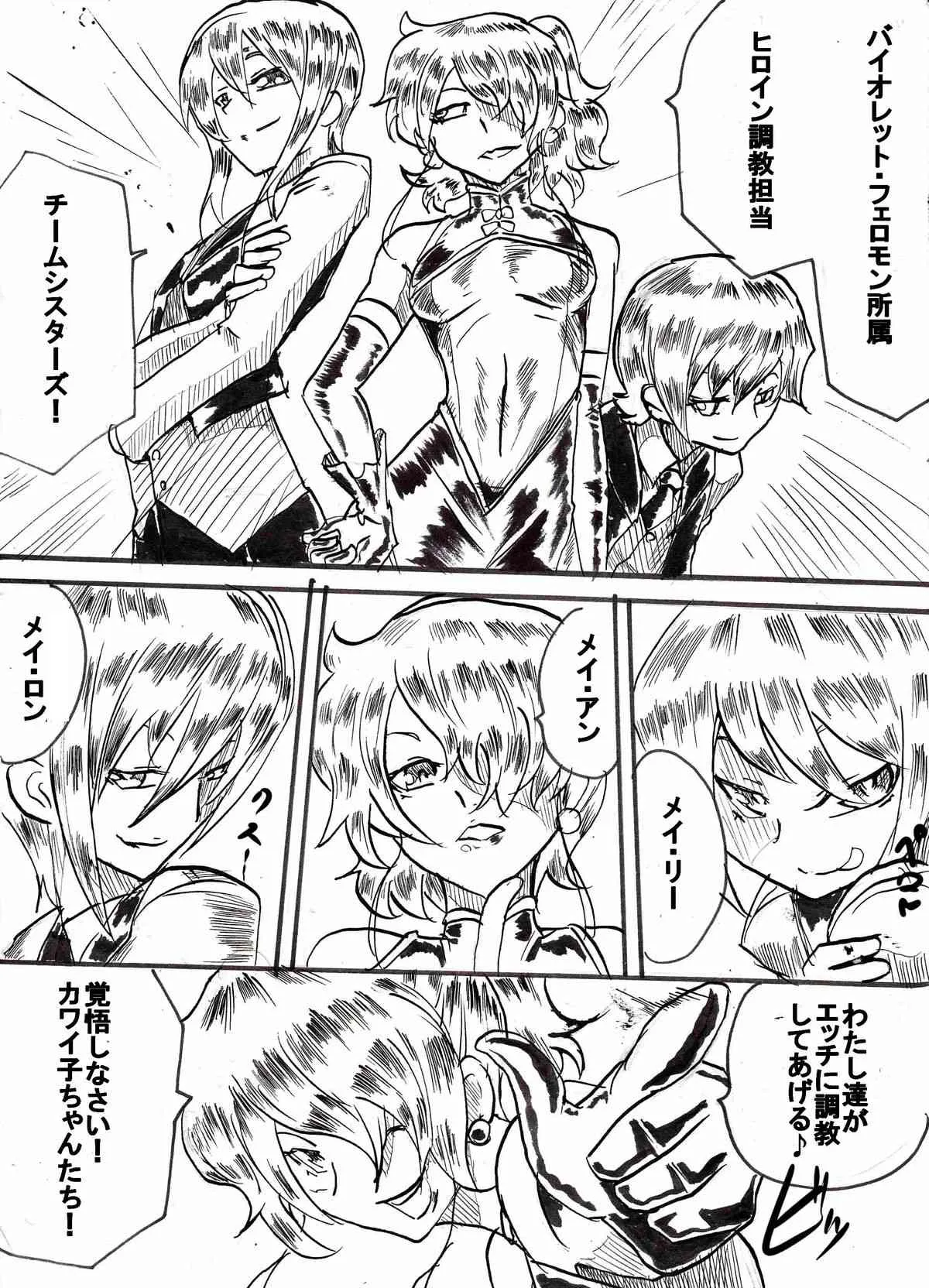 [Warabimochi] 「対魔童貞　翠」　接触編　第一話