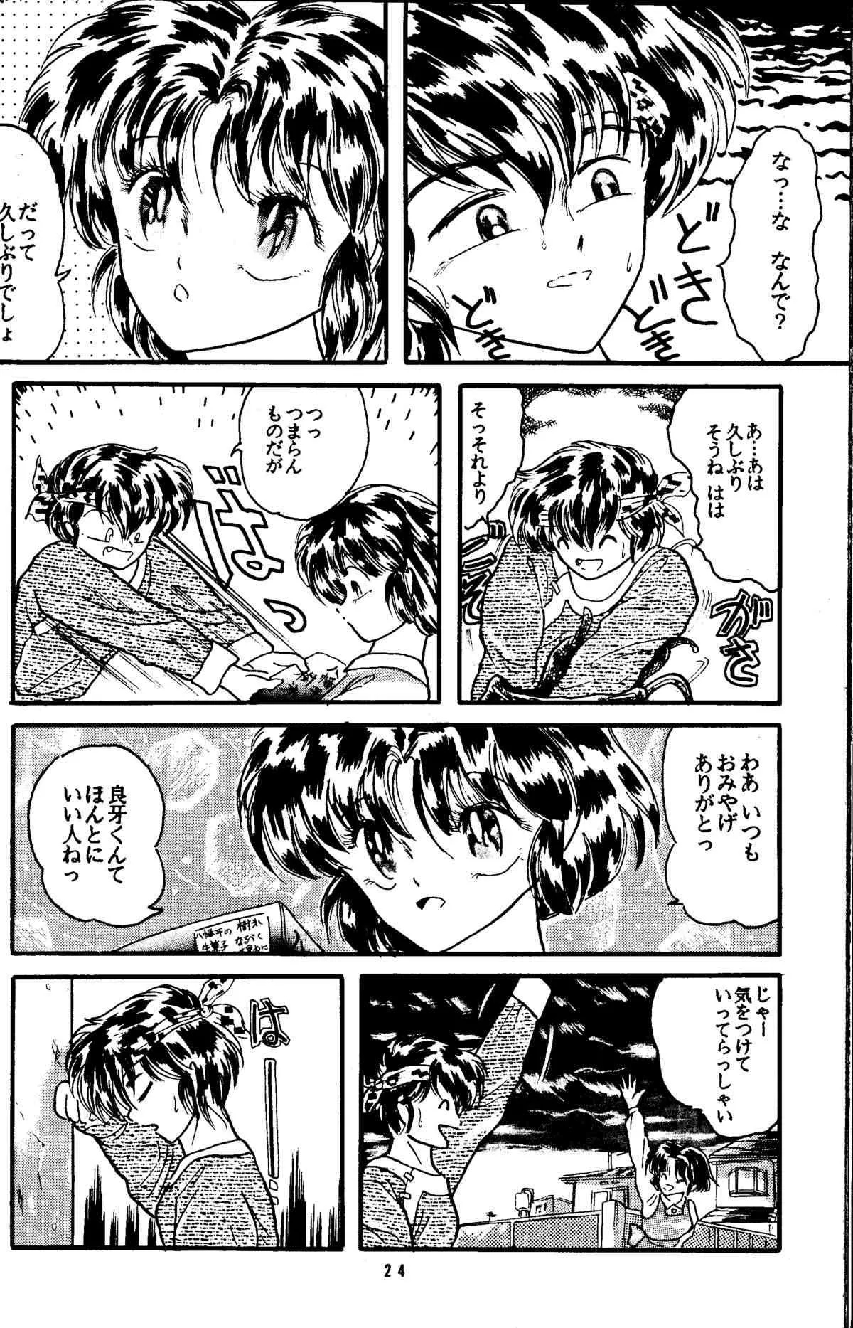 [Silicon Valley] Bring on the Night (Ranma 1/2)_7