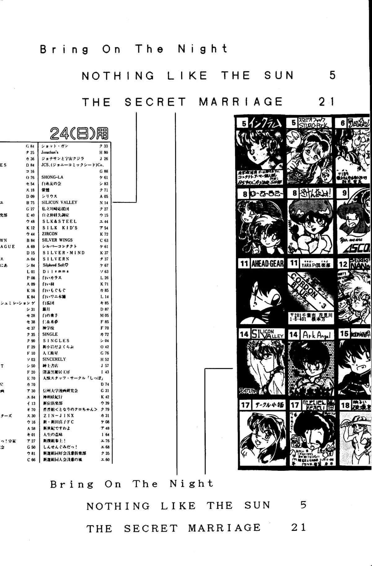 [Silicon Valley] Bring on the Night (Ranma 1/2)_2