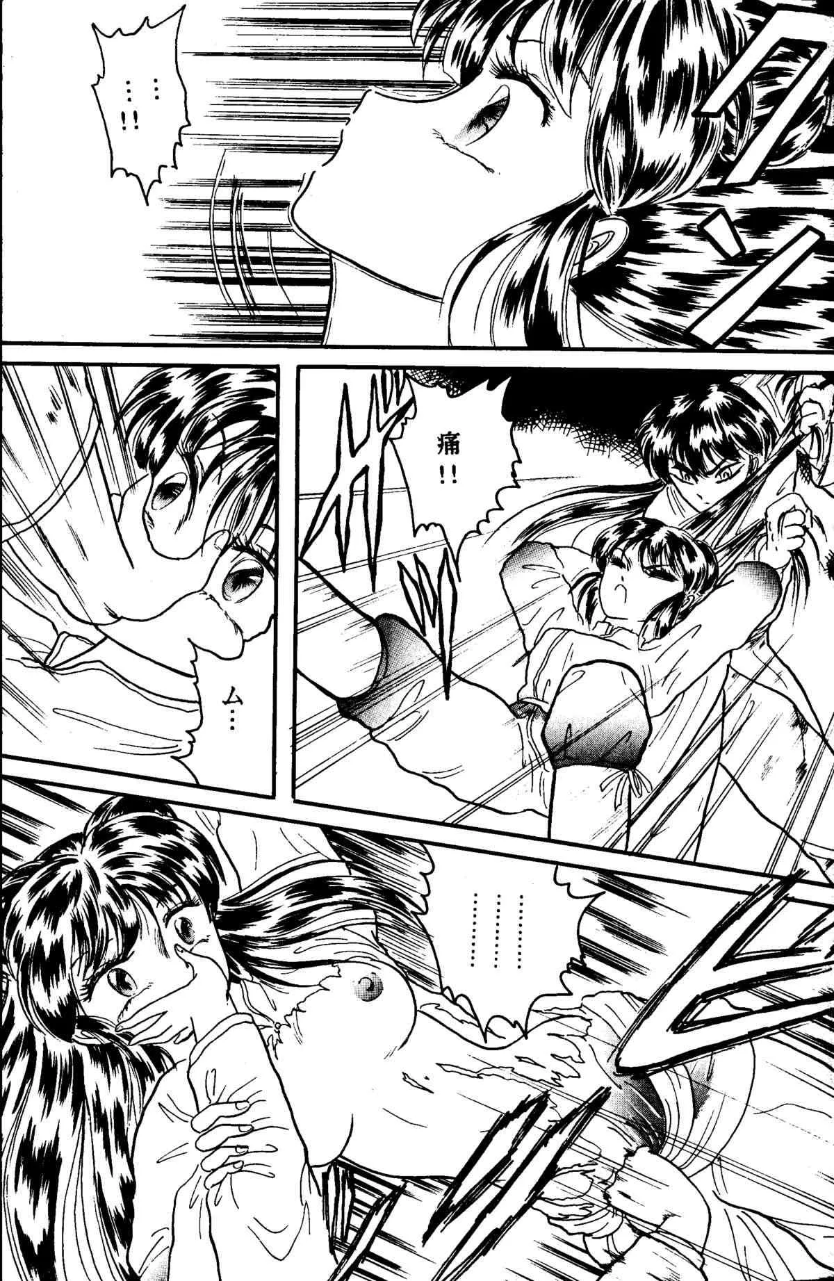 [Silicon Valley] Bring on the Night (Ranma 1/2)_5
