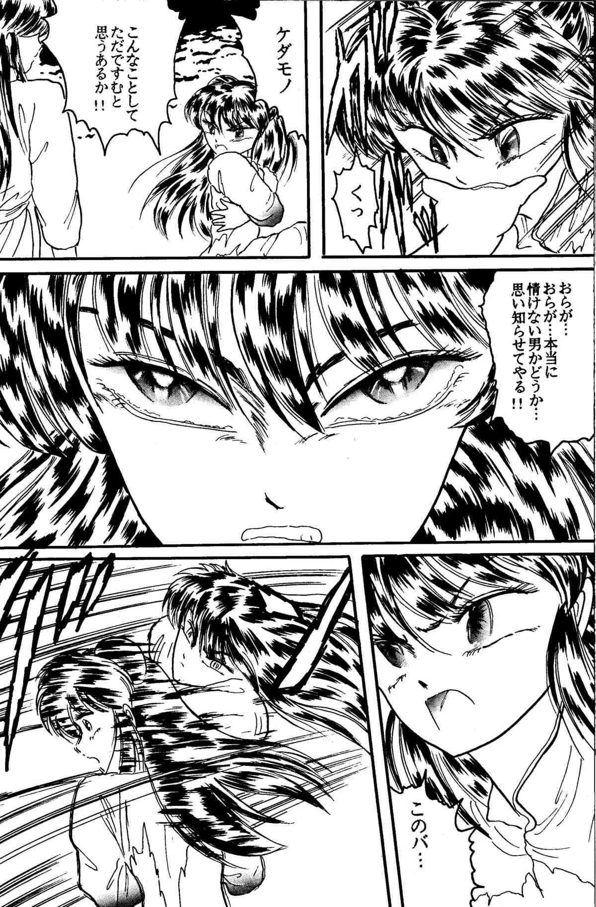 [Silicon Valley] Bring on the Night (Ranma 1/2)_6