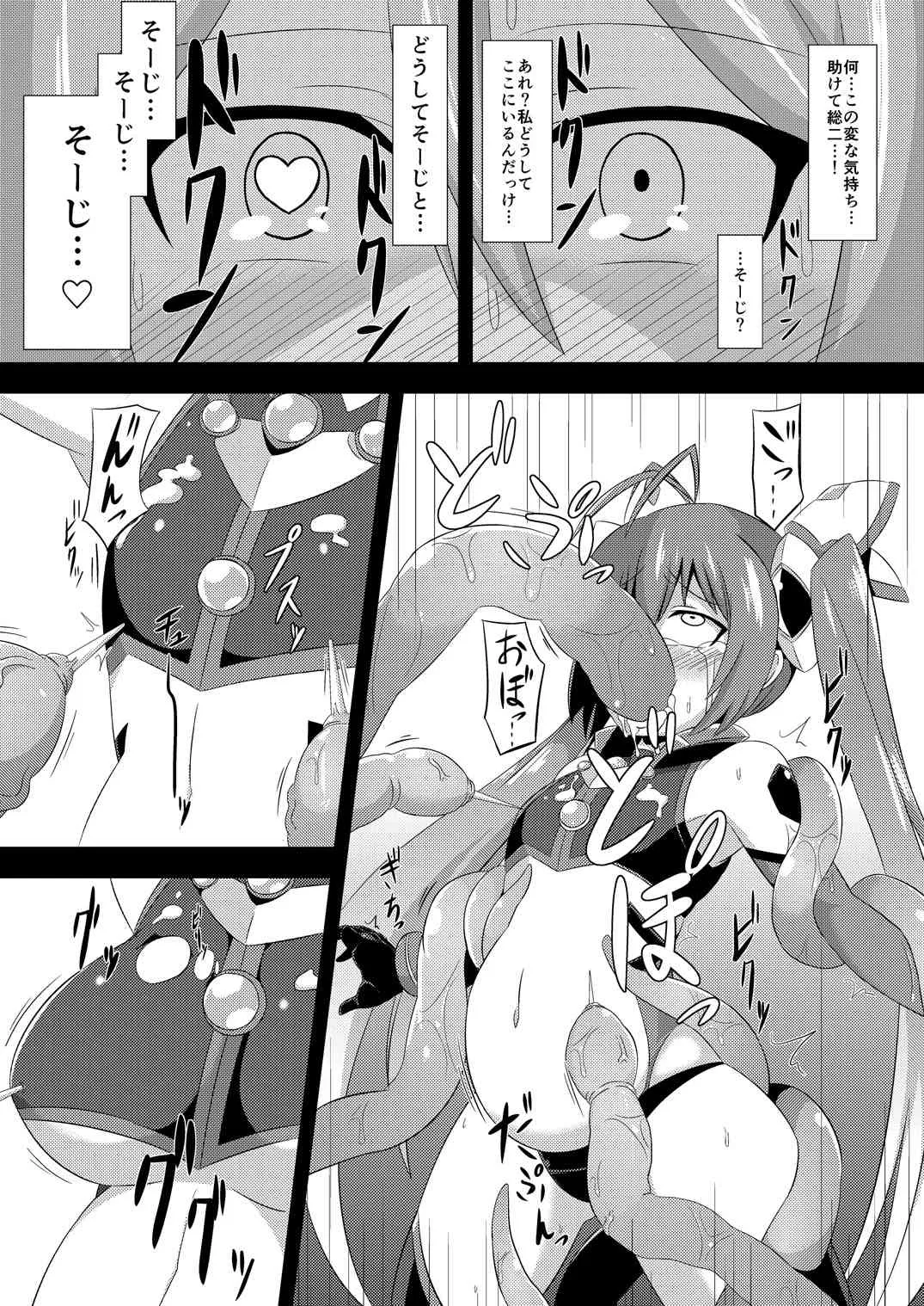 [イカめし食堂 (イカめし)] ツインテンタクルズ (俺、ツインテールになります。) [DL版]_9
