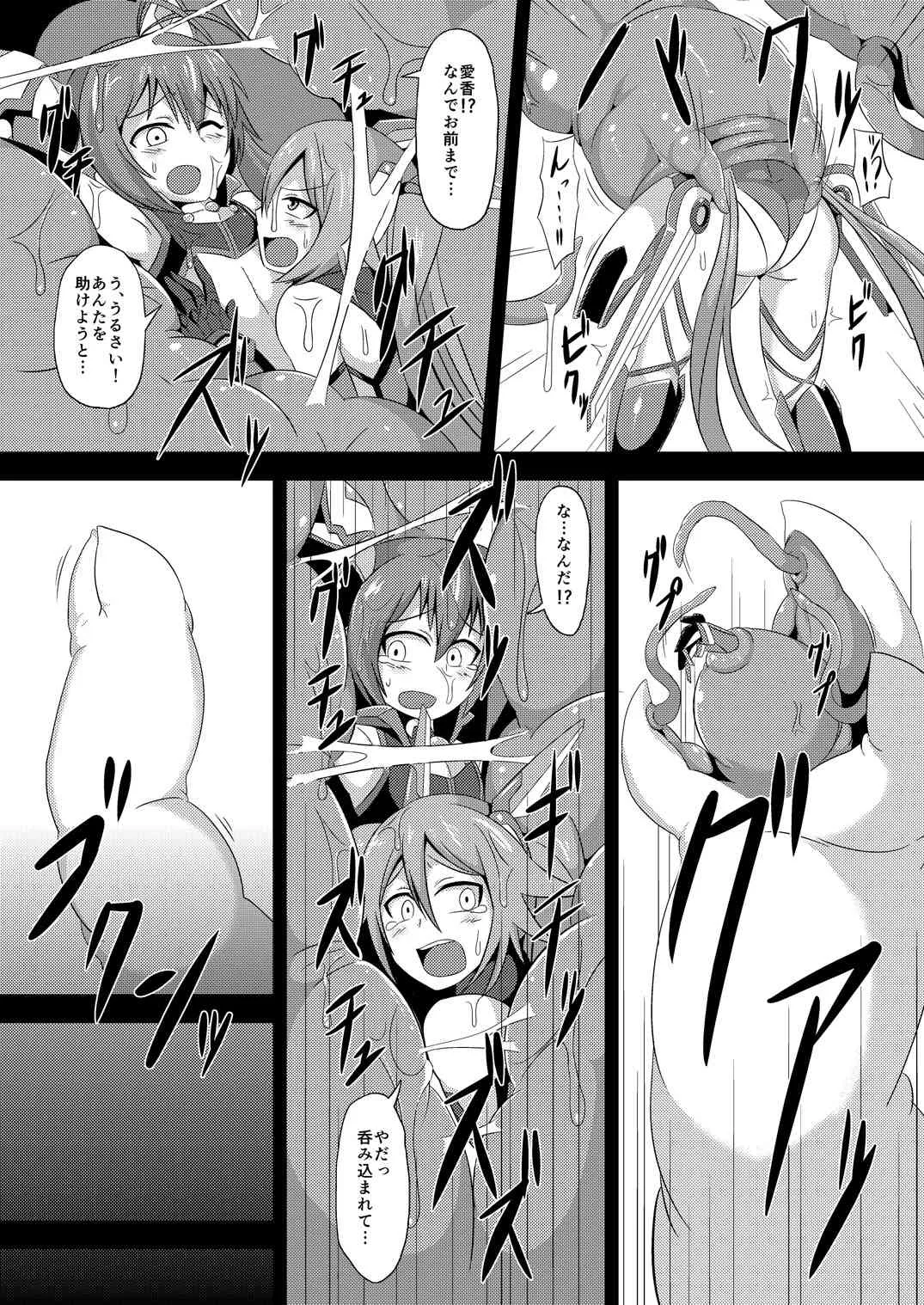 [イカめし食堂 (イカめし)] ツインテンタクルズ (俺、ツインテールになります。) [DL版]_4