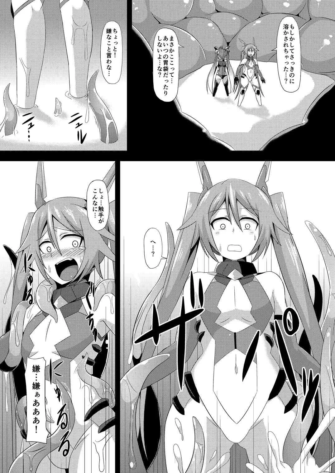 [イカめし食堂 (イカめし)] ツインテンタクルズ (俺、ツインテールになります。) [DL版]_6