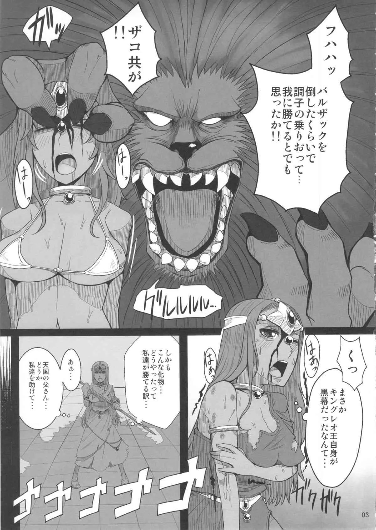 (C84) [A·S·Gグループ (みそのう)] じょうせんけんは剣じゃないので装備できません (ドラゴンクエスト)_4