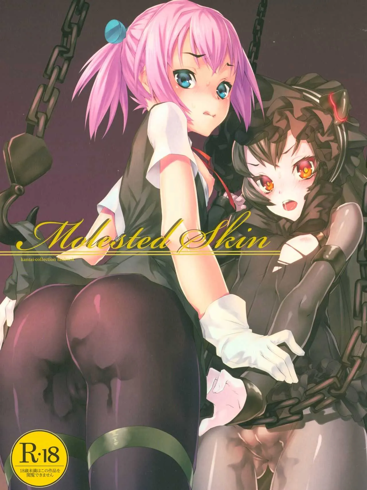 (C86) [チキラータ (九鳥ぱんや)] molested skin (艦隊これくしょん -艦これ-)