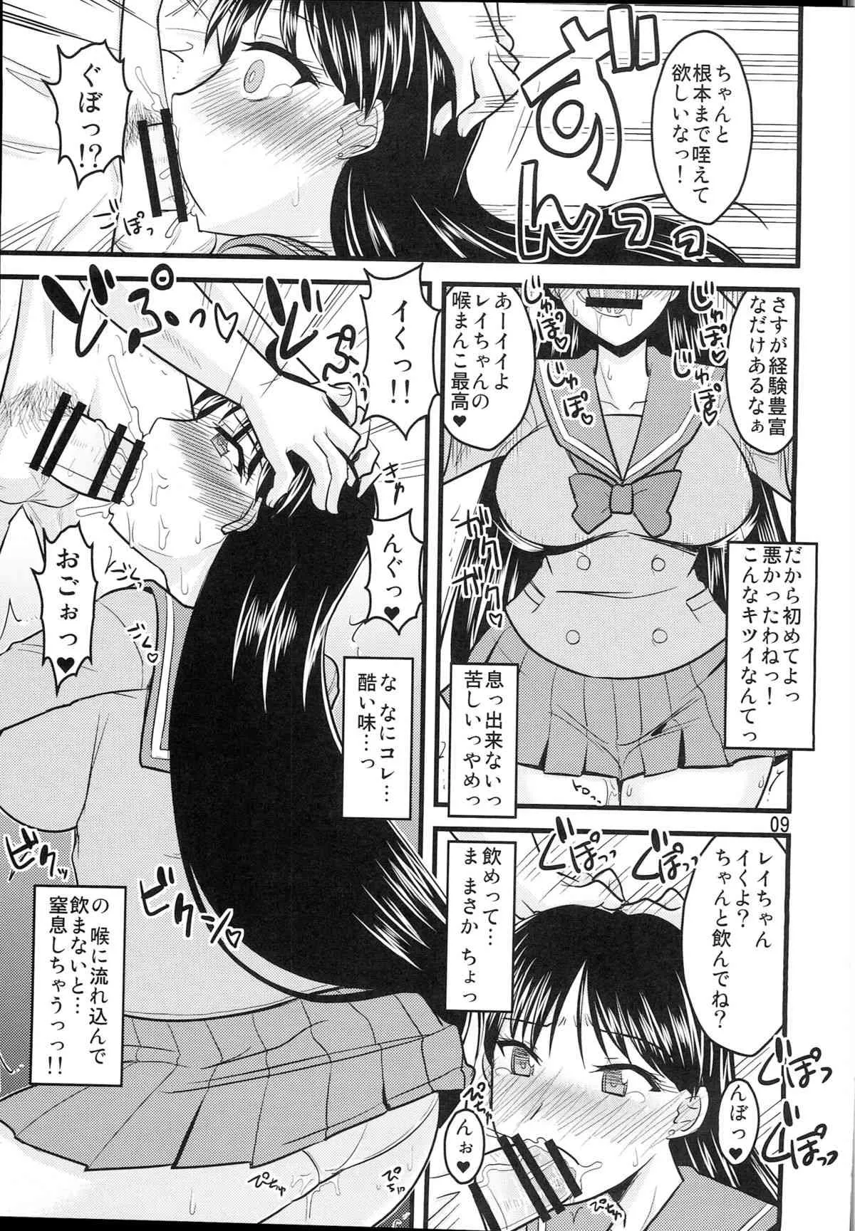 (C87) [小川神宮 (Bach)] 火曜の娘。 (美少女戦士セーラームーン)_8